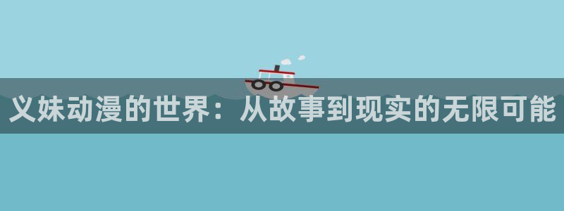 omofun.动漫在线看